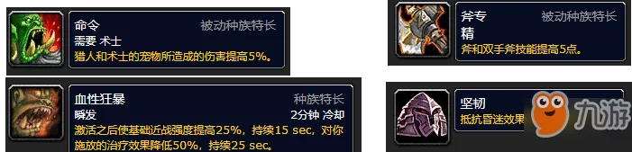 魔兽世界猎人天赋加点