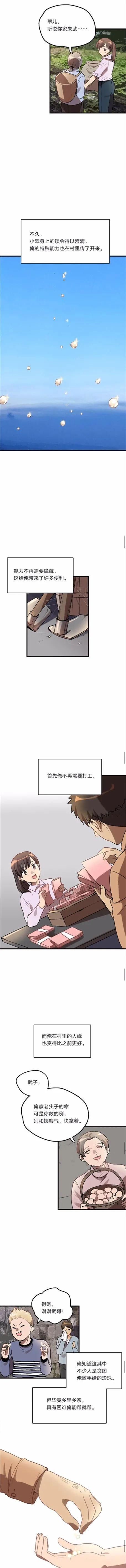 漫画：一个人的产业链