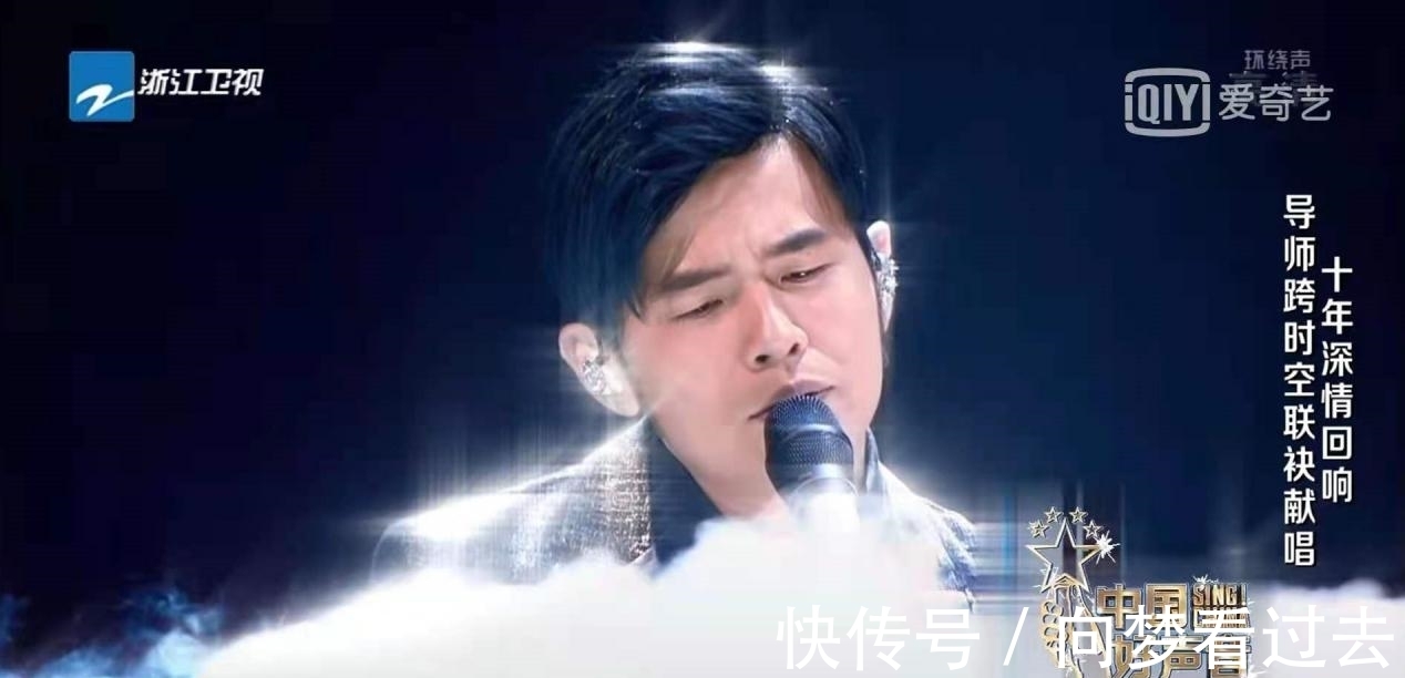 一代人|《好声音》十周年开场太感人！历任导师隔空献唱，真实一代人回忆