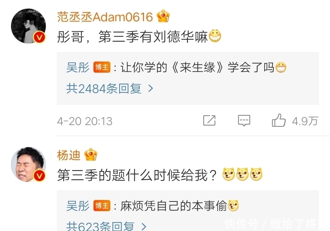 看了《青春環(huán)游記3》總導(dǎo)演的微博，發(fā)現(xiàn)周深、賈玲恐不會再參加