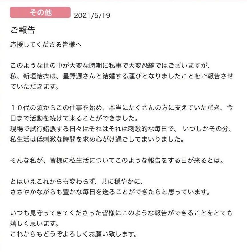 新恆結衣與大8歲男星結婚 兩人疑因戲生情 男生還特地做她鄰居 中國熱點