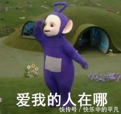 宝宝|天线宝宝表情包汇总 去年的目标实现了吗?