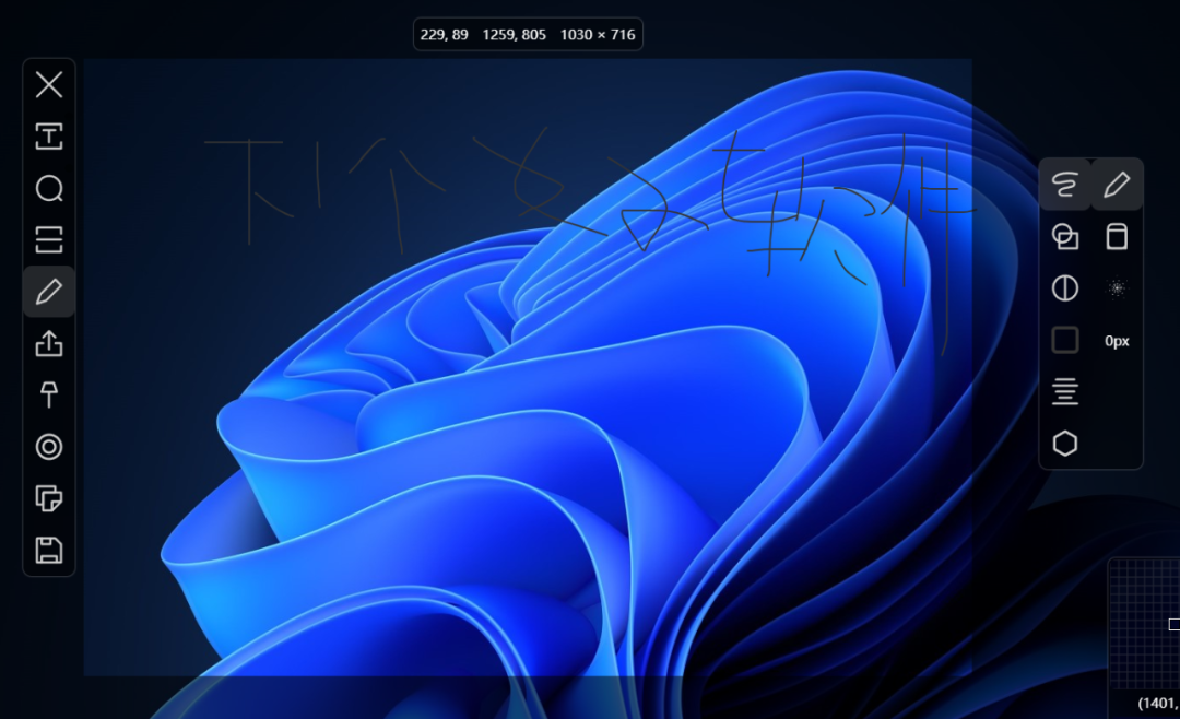 截屏+OCR+搜索+贴图+搜图+录制:eSearch-6