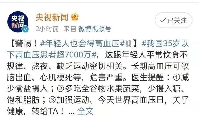 高血压|提醒父母：身体出现4个症状，说明血压太高了，学会稳血压小技巧