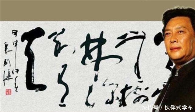 书法艺术#赵本山、姜昆还有唐国强的书法对比，差距不是一点点！