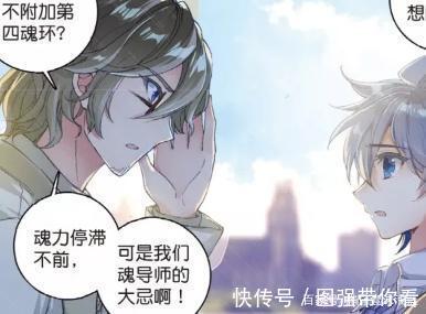 美女|动漫斗罗大陆2:美女这一句话,暴露了他的另一面,霍雨浩傻眼