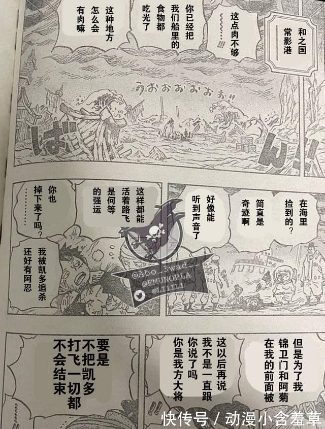 海贼王|海贼王1020话[个人汉化]罗宾布鲁克完全压制黑玛利亚路飞即将归来