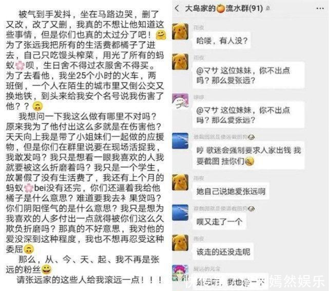 大粉|集资不达目标惩罚粉丝,被PUA硬说是补偿,饭圈病态文化好恶心