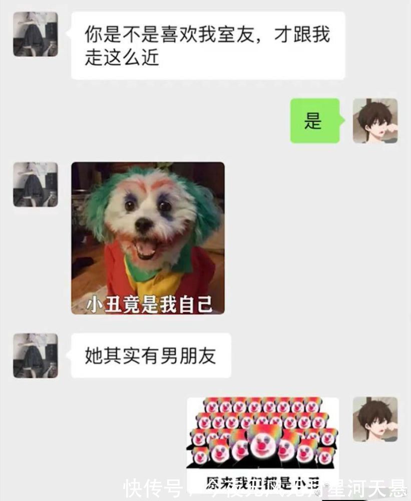 小丑|小丑竟在我身邊，抖音所有的圖(精心整理)~