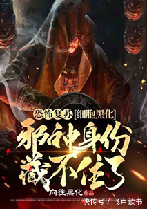 方绝|编辑推荐!这5本飞卢小说不能错过!每本都口碑炸裂!