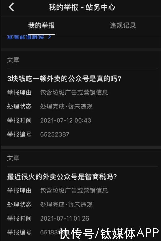 小鑫|外卖优惠券“陷阱”下 谁薅了谁的羊毛？