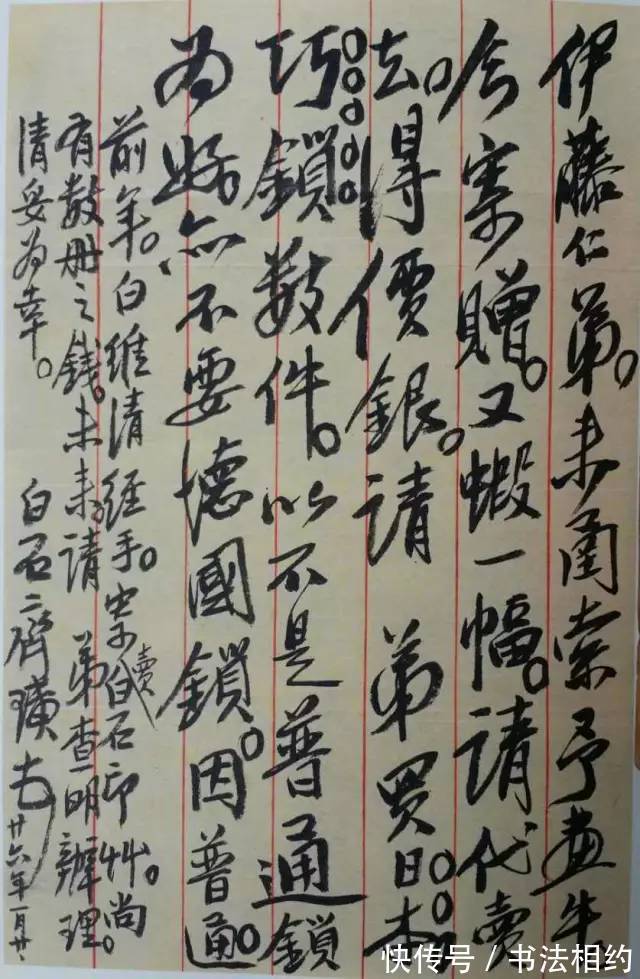 齐白石#匪夷所思!一手“江湖体”的齐白石,却名列20世纪10大书法家之列