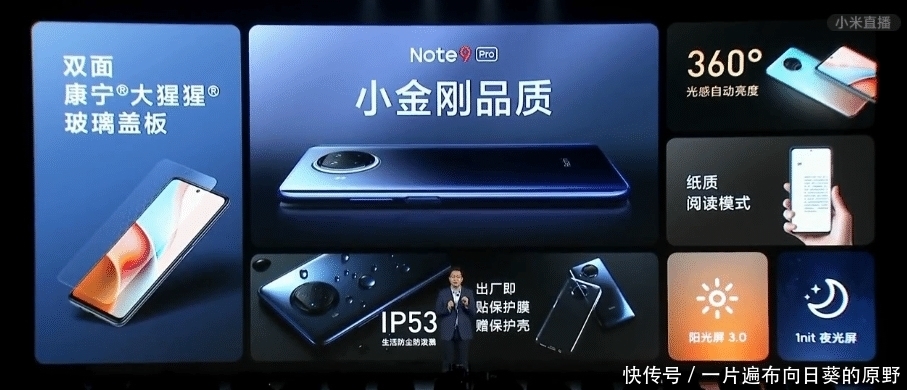 体验|红米 Note9Pro 终于拿到手，我体验了后告诉你到底值不值得买？