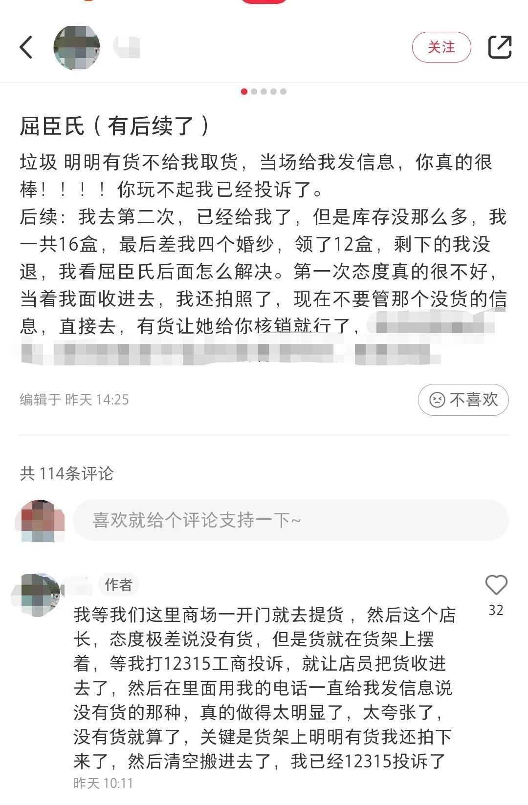 面膜|1分钱卖面膜后又不发货，主播大骂消费者“像疯狗一样咬人”!