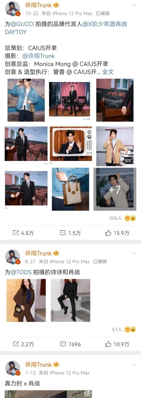 肖战的行程保密做的太好！打听不到资源，嘲笑不进组在家“抠脚”