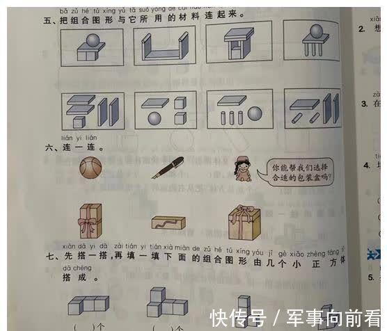 贴画|退休教师婆婆帮带娃,每天让孩子玩,上学后孩子表现出超强专注力