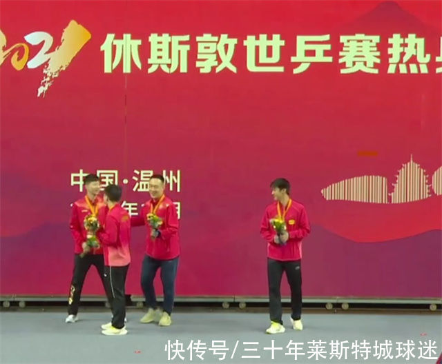 秦志戬|樊振东夺冠不敢站C位!想把马龙拉过来,龙队被逗乐仍坚持靠边站