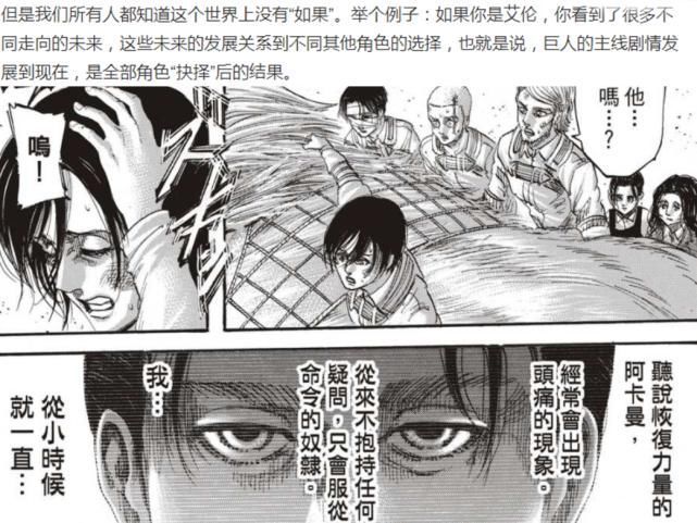 艾尔迪亚人|进击的巨人:漫迷分析结局,艾伦想消灭巨人之力?创哥139话封神