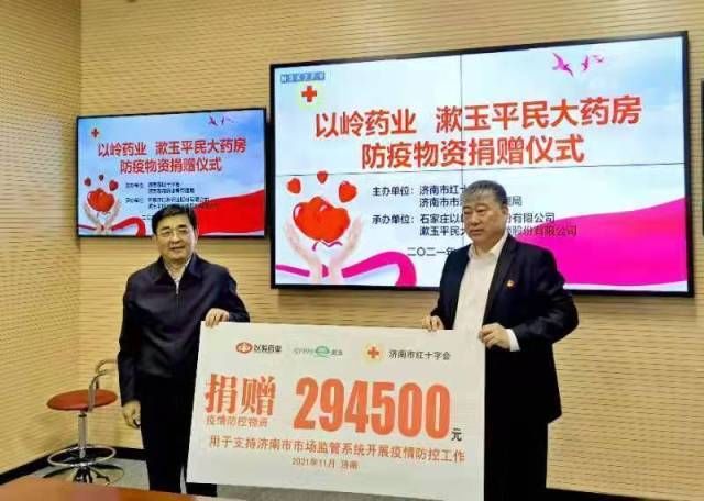 爱心企业|价值近30万元！爱心企业向济南捐赠防疫物资