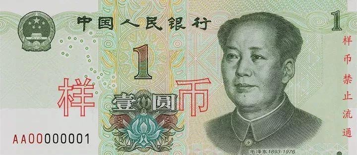 解读|2019年版第五套人民币长啥样?这里有一份解读