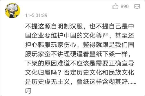 上线|抄袭又辱华？这款游戏取消争议套装上线计划