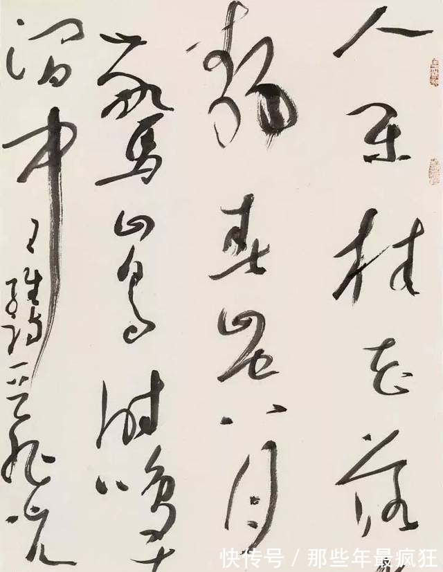 下一个字！提出“激活唐楷”之后，书法名家张旭光又大谈“唤醒草书”