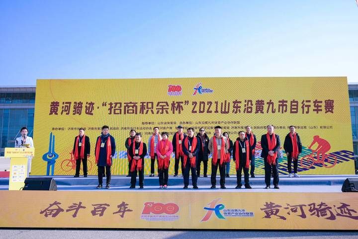 济南市体育局|见证黄河“骑”迹！山东沿黄九市自行车赛展现速度与激情