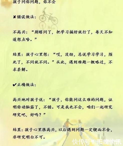 孩子|清华教授怒了孩子做事磨蹭,习惯拖拉,用这9句狠话,立竿见影