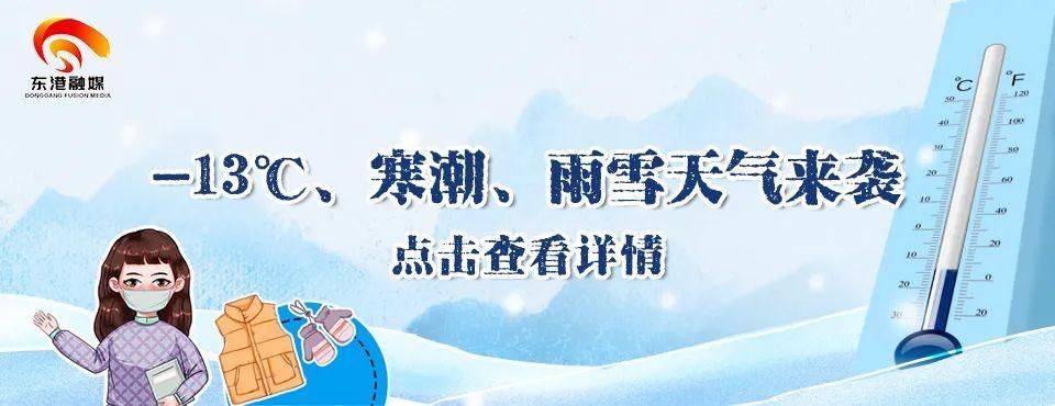 雪后，日照美成这样！最恣的是他们！