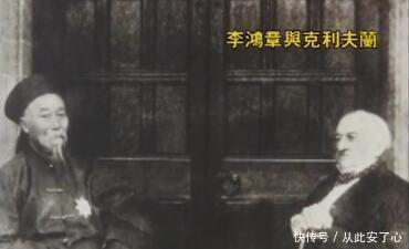 德国|带你了解晚清一代“政红”李鸿章(十四)！