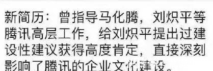 喊话|务必回复！腾讯实习生喊话马化腾：立刻颁布拒绝陪酒令