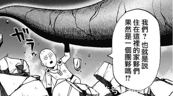 好果子|一拳超人:大蛇被埼玉秒杀仅剩一颗心脏,但这丝毫不影响他变强!