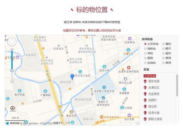 阿里|浙江省温州市一146平房产拍卖,以94万元成交