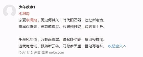  诗意|诗意才情｜刀劈摩天崖，巨笔写春秋！