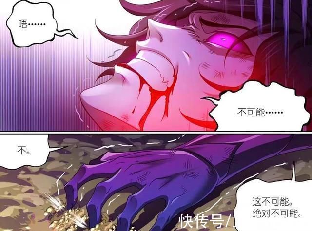 波塞西|斗罗大陆漫画鬼斗罗陨落!意图和唐三同归于尽,可惜唐三有外挂