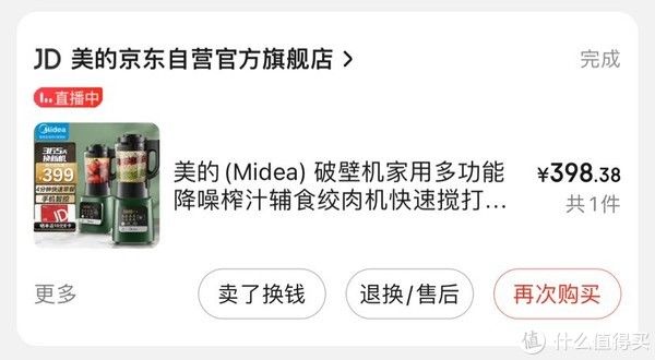 智能|京东家电超有料！除了买买买，还能修修修！小家电维修，找京东更专业！