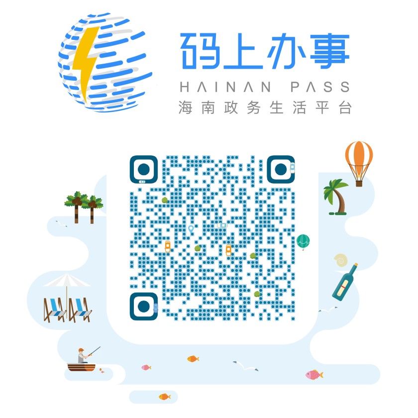 监护人|海口启动公办幼儿园线上申请：10分钟内可基本完成，申请期间可修改信息