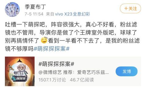 孙红雷|孙红雷、沙溢都带不火的综艺，网友：是我的粉丝滤镜不够厚吗？