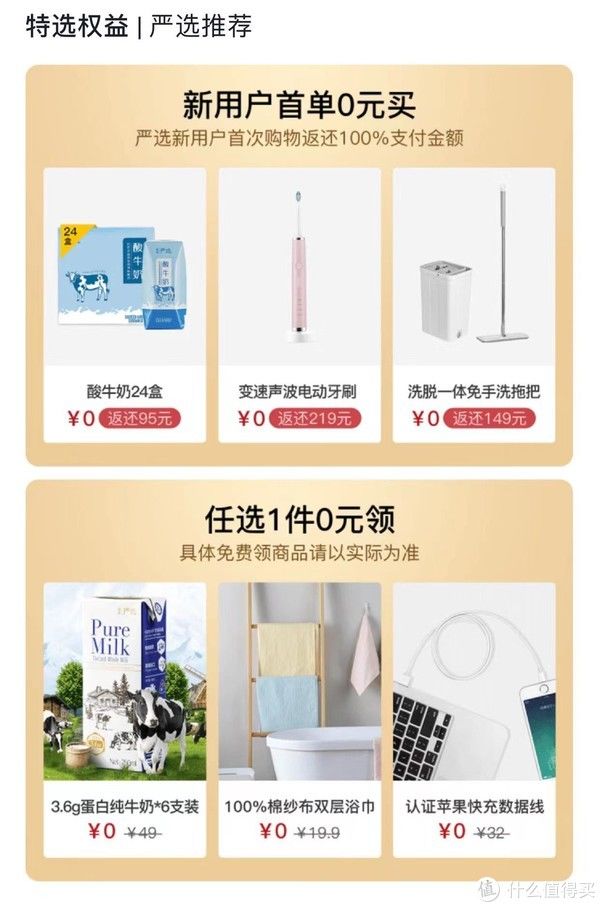 会员|全网首发！年前最猛活动已上线，66元得12种会员！