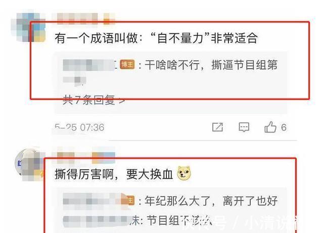 b宋雨琦要退出《跑男》嘉宾或有变动,工作人员发文蠢而不自知