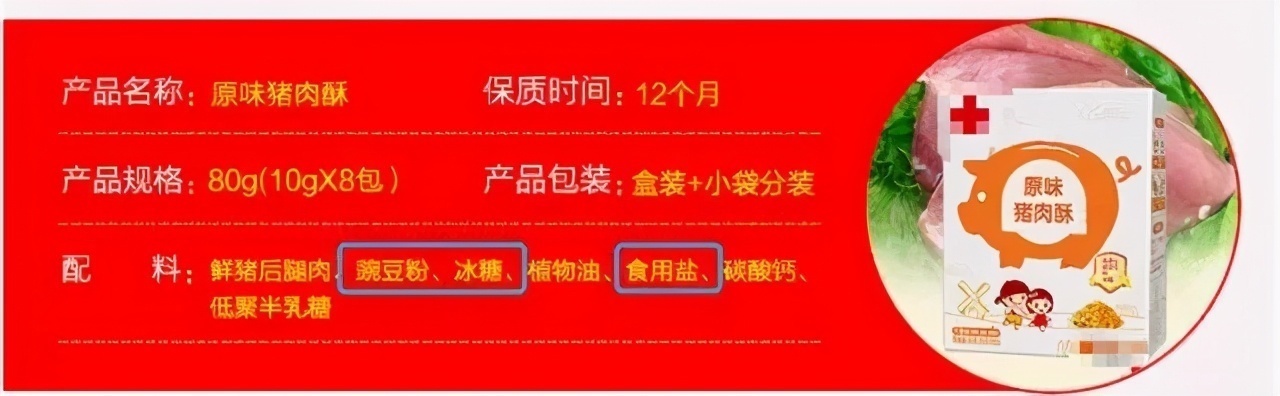 儿童|这6个常见的“儿童”食品，又贵又没营养，但不少父母还让宝宝吃