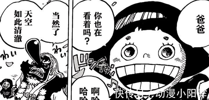 毛皮族|海贼王:时间能力继承者——花魁小紫(日和),与父亲最后的告别