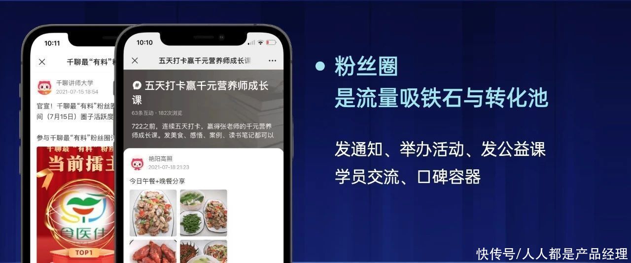 答案|私域社区运营：从0到1冷启动三步走
