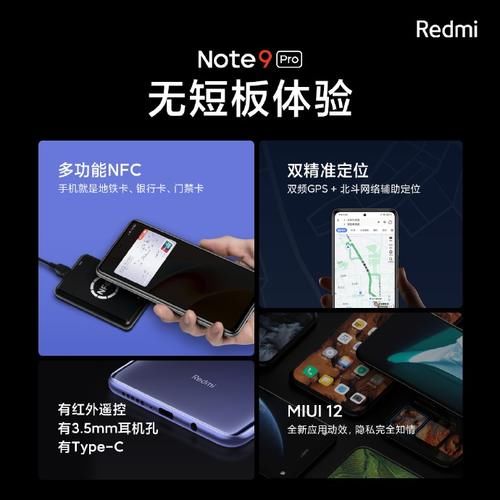 Redmi|1599 元至 1999 元 ，Redmi Note 9 Pro 正式发布：骁龙 750G + 1 亿像素相机