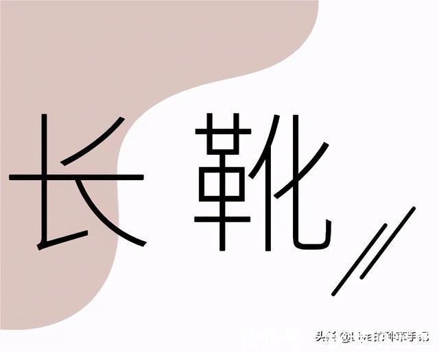 搭配 烂大街的马丁靴快脱掉!今冬这3双靴子,才是真流行