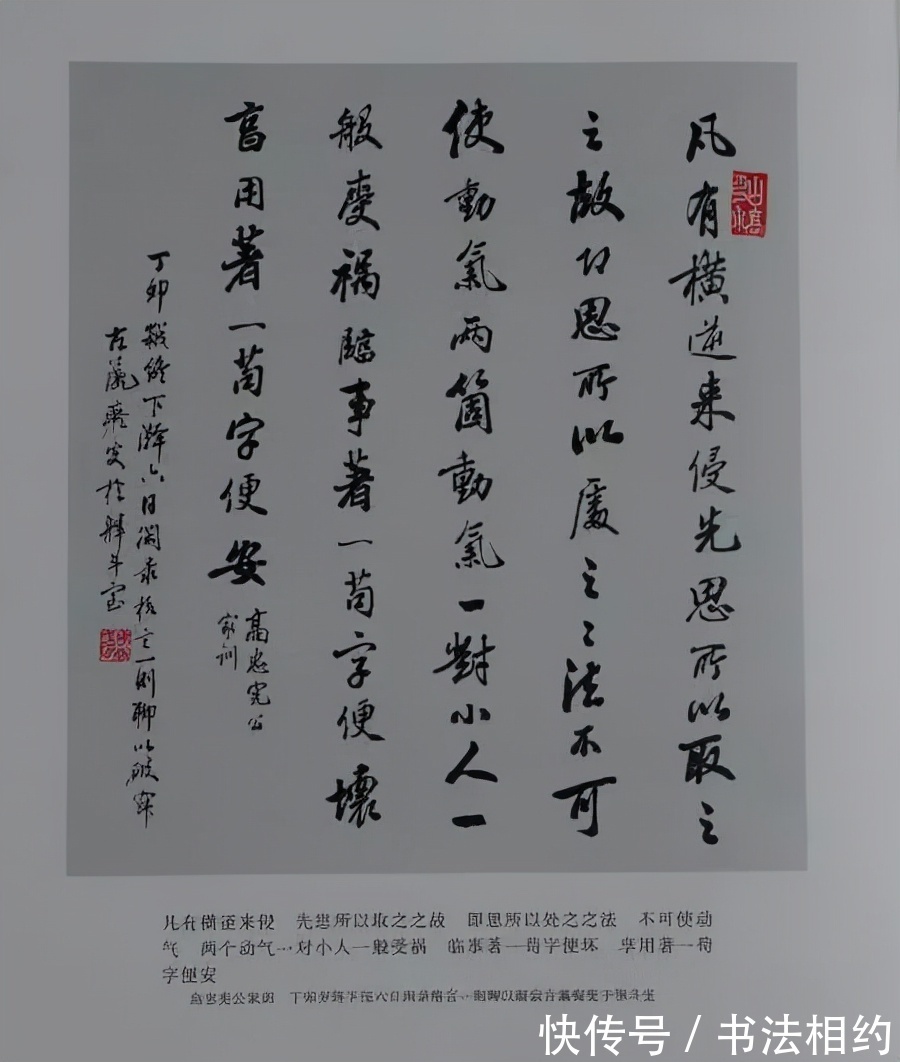 书法家$聊一聊父子书法家!“三田”同台!行书PK,你最推崇谁?倾听回声