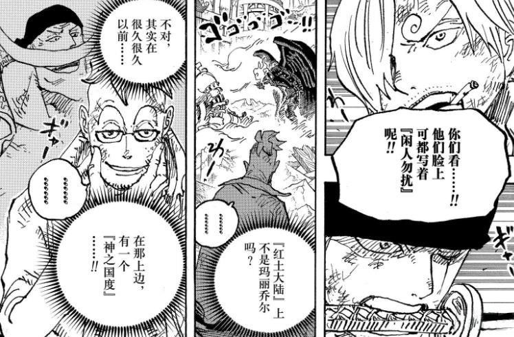 山治|海贼王1033话情报，索隆觉醒霸王色霸气，霜月耕三郎为古伊娜祖父