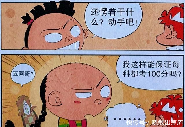 校园|衰漫画脸脸换了新发型衰衰别出心裁设计，另类造型走红校园！
