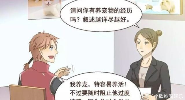 外卖|搞笑漫画：帅哥认真工作还要倒贴钱，一张照片成网络红人？