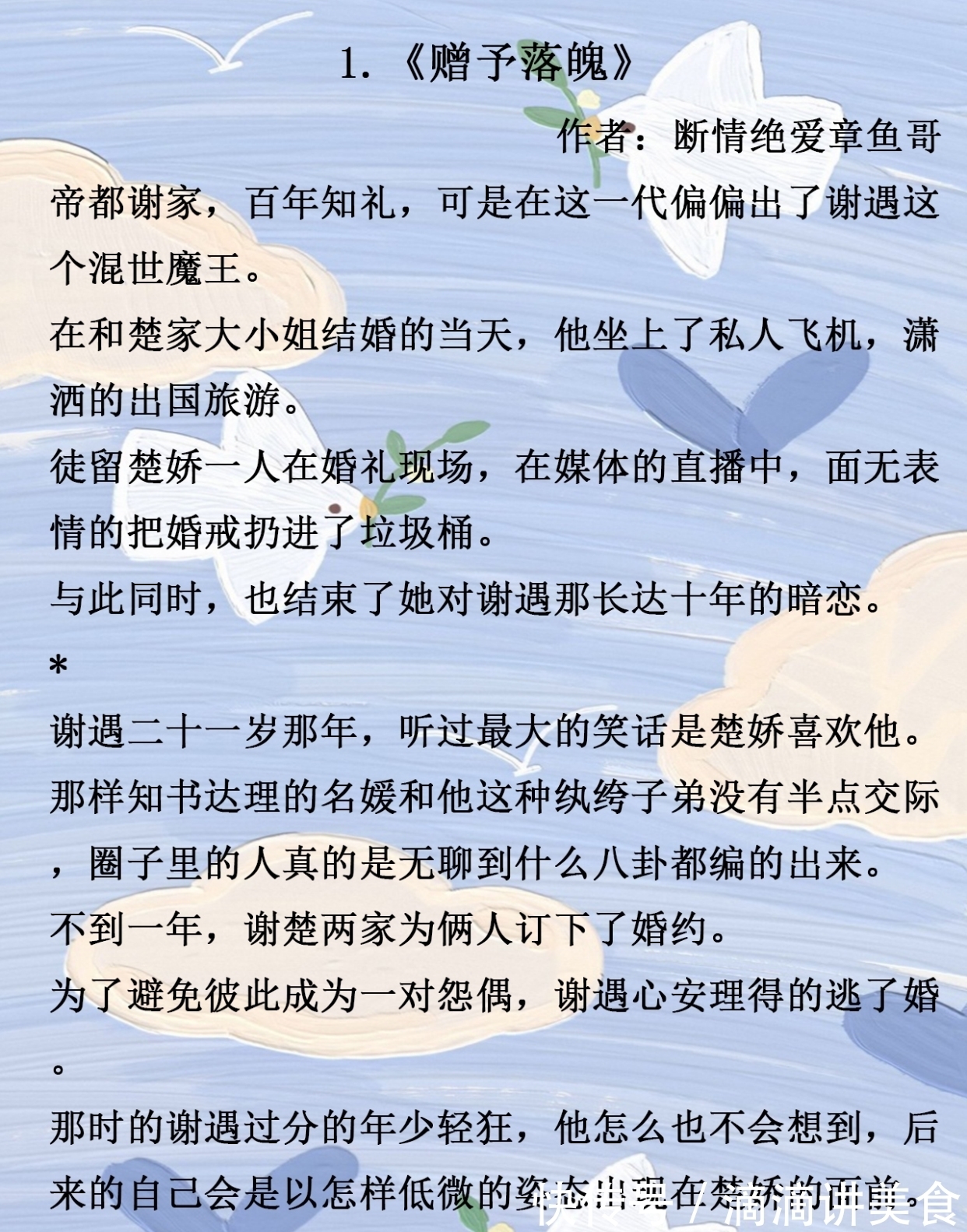 小可爱|清新小甜文，短篇小可爱，《与我爱浓》